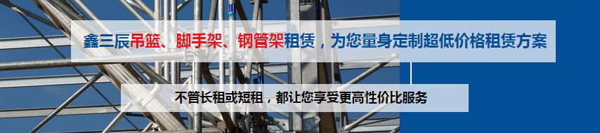 成都腳手架廠家 成都腳手架廠家